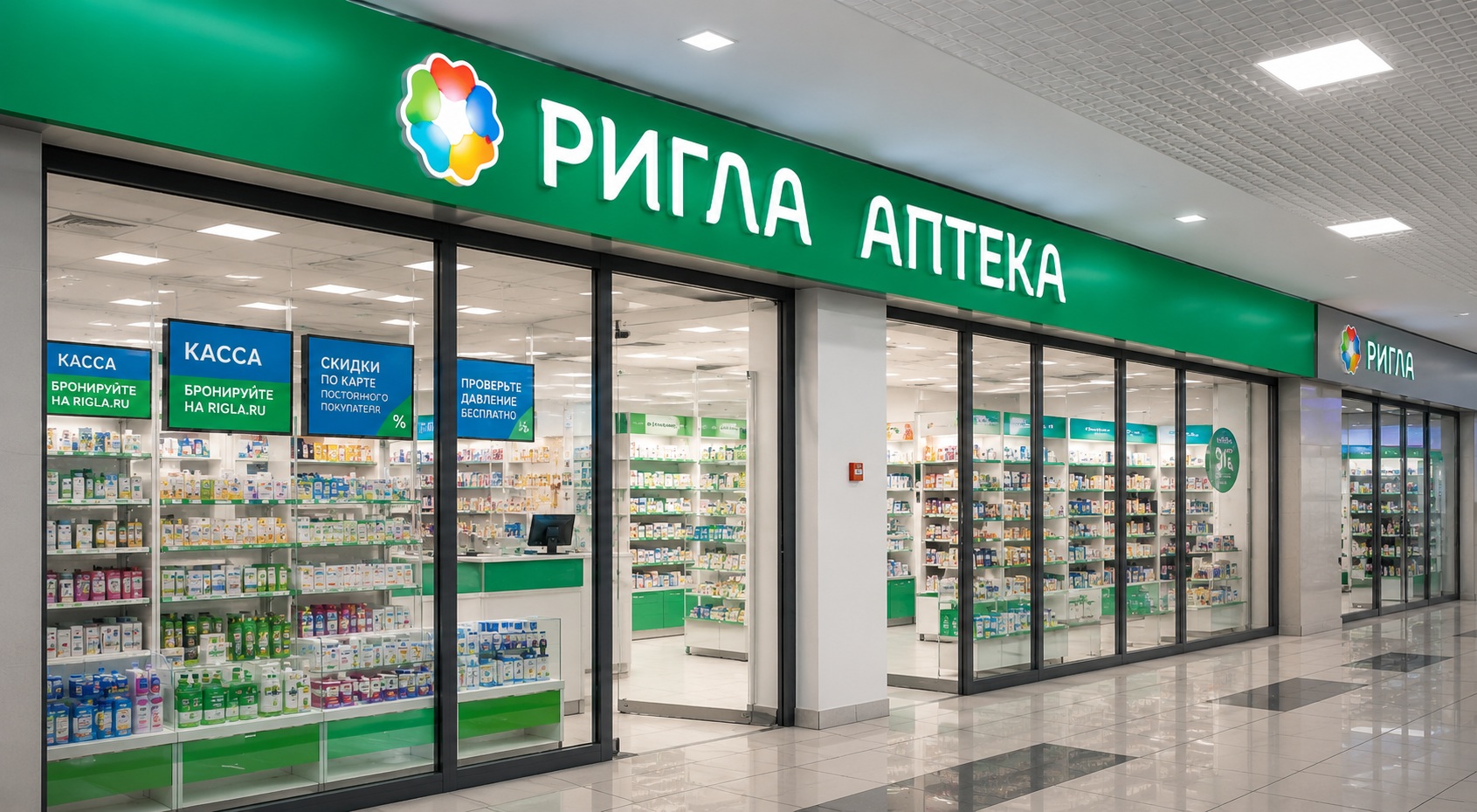 Аптечная сеть Ригла