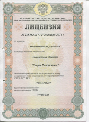 Телематические услуги связи.