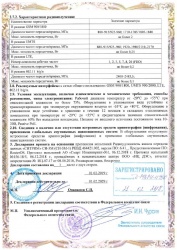 СИ-3м-1 Страница 2