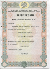 Услуги по предоставлению каналов связи