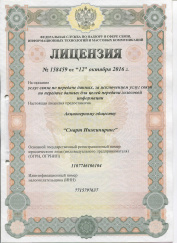 Услуги по передаче данных, за ислючением услуг связи по передаче данных для целей передачи голосовой информации