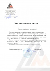 ООО Торговый Дом Нефтьмагистраль