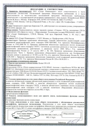 СИ-3м №МТ-8288 Страница 1