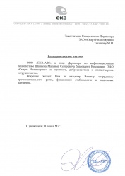 ООО «ЕКА-АЗС»