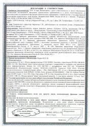 СИ-3м-3 № МТ-8291 Страница 1