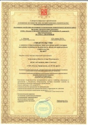 Свидетельство о допуске к определенному виду работ, которые оказывают влияние на безопасность объектов капитального строительства