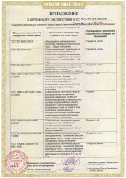 РУБР Страница 2