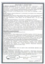 СИ-3м-2 № МТ-8290 Страница 1