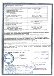 СИ-3м-2 № МТ-8290 Страница 2